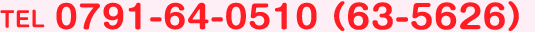 TEL 0791-63-0510(63-5626)