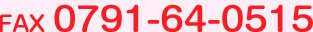 FAX0791-64-0515